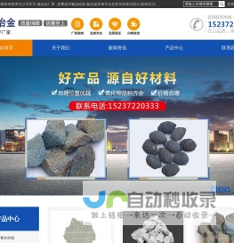 氮化硅厂家_氮化硅铁_氮化锰-安阳市恒安冶金耐材有限责任公司